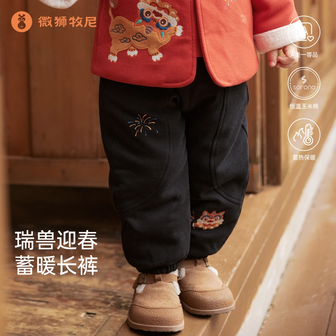 微狮牧尼宝宝夹棉裤子新年款宝宝拜年中式长裤秋冬款儿童过年唐装