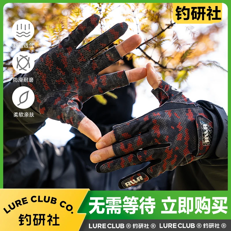 24款RVVR拉雪丽露三指路亚钓鱼手套防滑耐磨防风透气户外防护手套