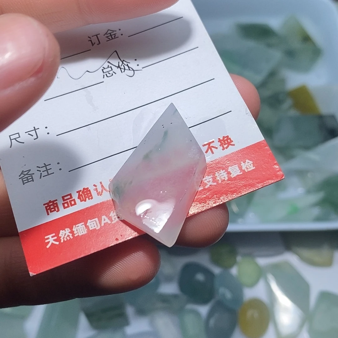 翡翠裸石（eyeuusysh