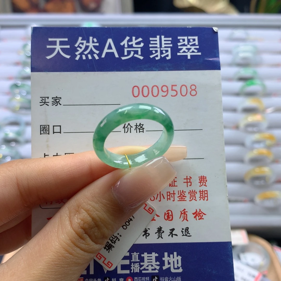 翡翠戒圈未镶嵌17.18.圈