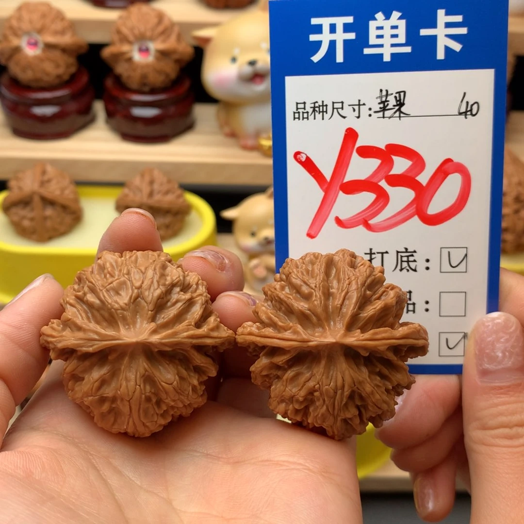 把件文玩核桃苹果园40尺