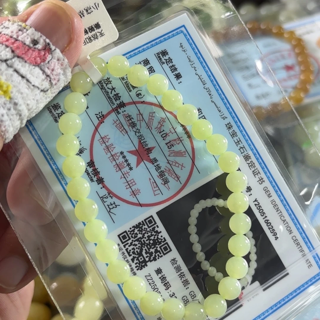 手链未镶嵌和田玉138