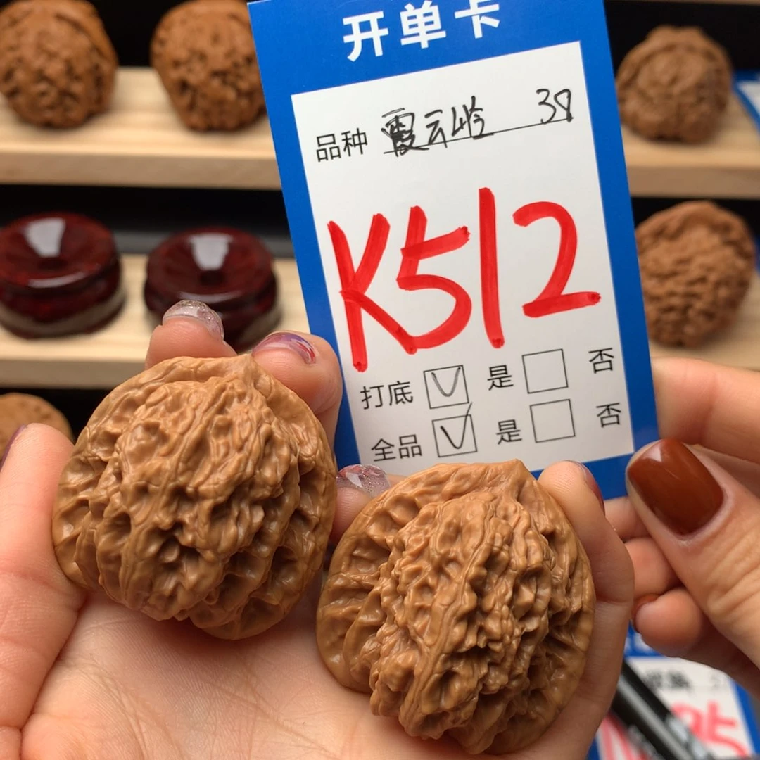 文玩核桃把件512号 霞云岭