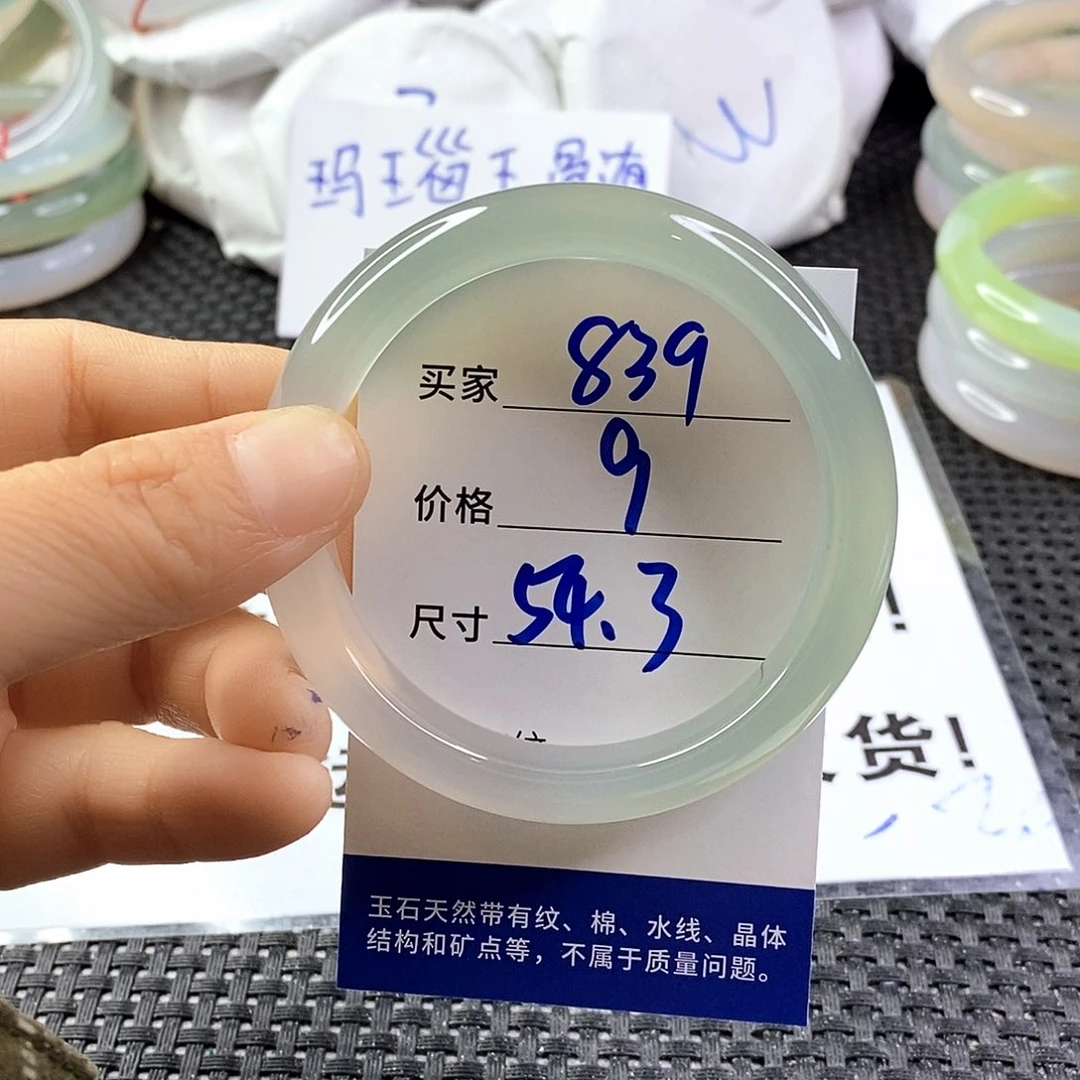 手镯玛瑙/玉髓未镶嵌839