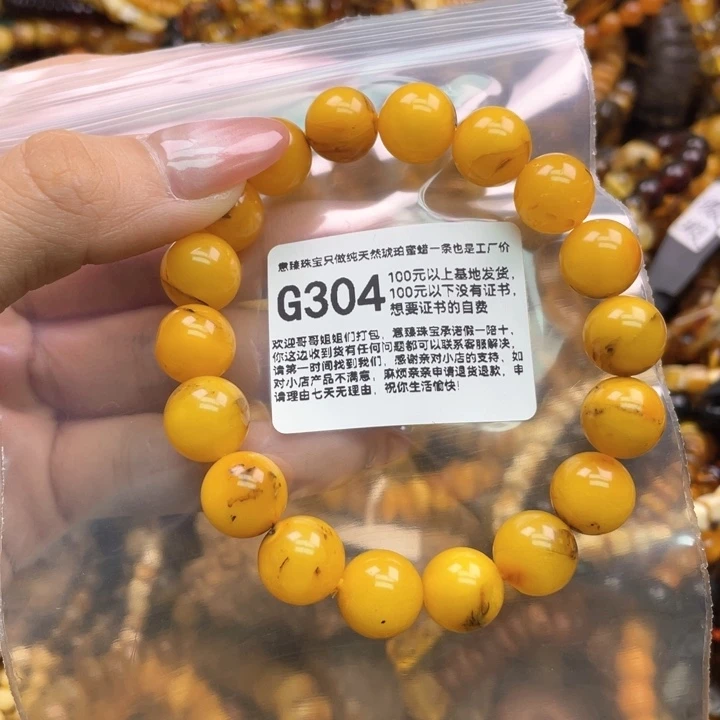 琥珀未镶嵌珠宝奇石