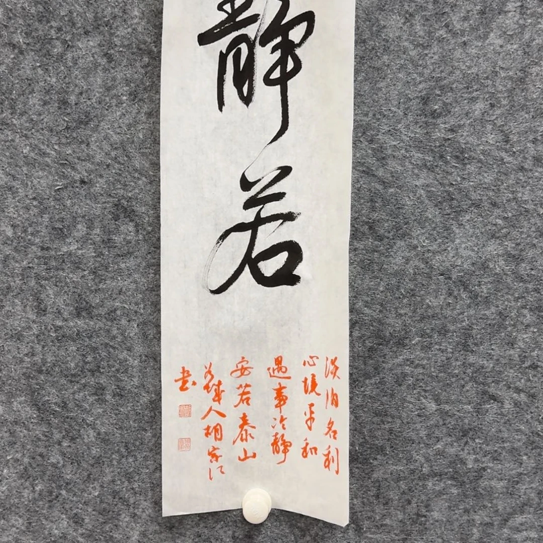 书法书法作品HZJ老师