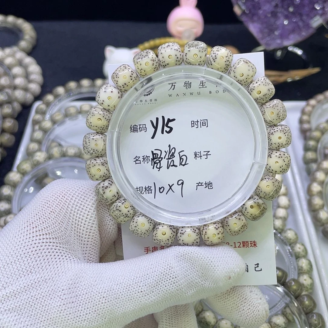吊坠星月菩提Y骨瓷白大眼