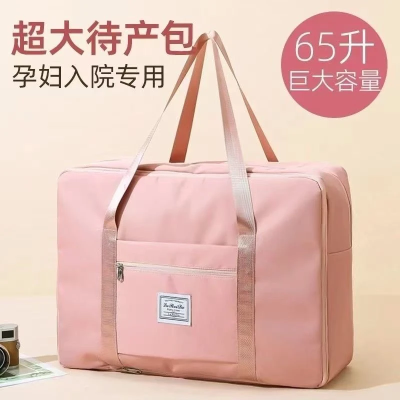 包包待产收纳包大容量出门防水收纳袋出差旅行包学生行李袋旅行包