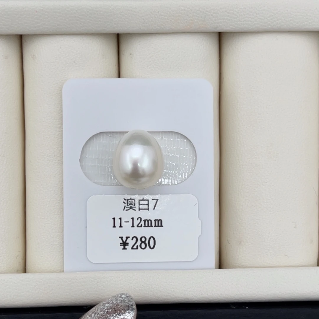 未镶嵌11-12mm海水珍珠澳白裸珠12号
