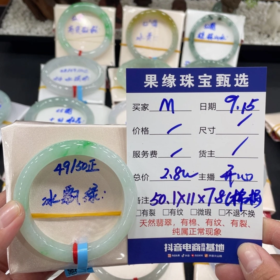 未镶嵌手镯翡翠M*缅甸翡翠天然翡翠