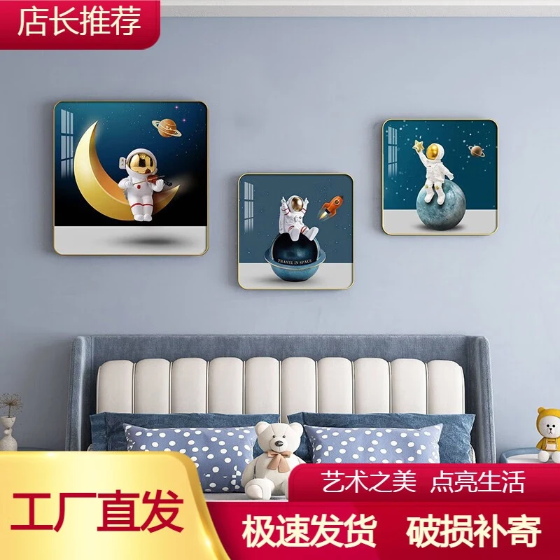 儿童房装饰画卧室床头背景墙面男孩宇航员挂画女孩房间布置墙壁画