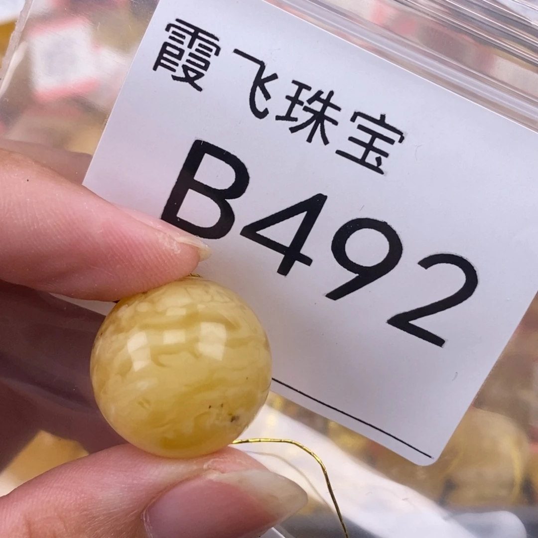 琥珀未镶嵌珠宝奇石19.2