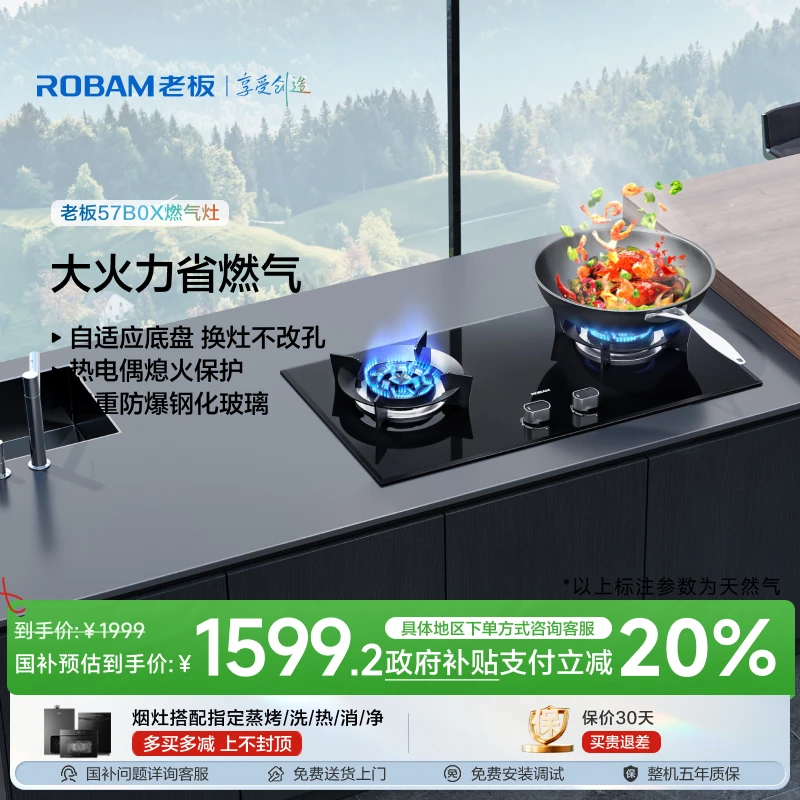 【燃气灶57B0X】老板大火力双灶猛火灶炉灶家用猛火灶