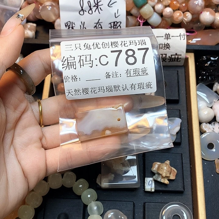 玛瑙/玉髓樱花合金幽*?