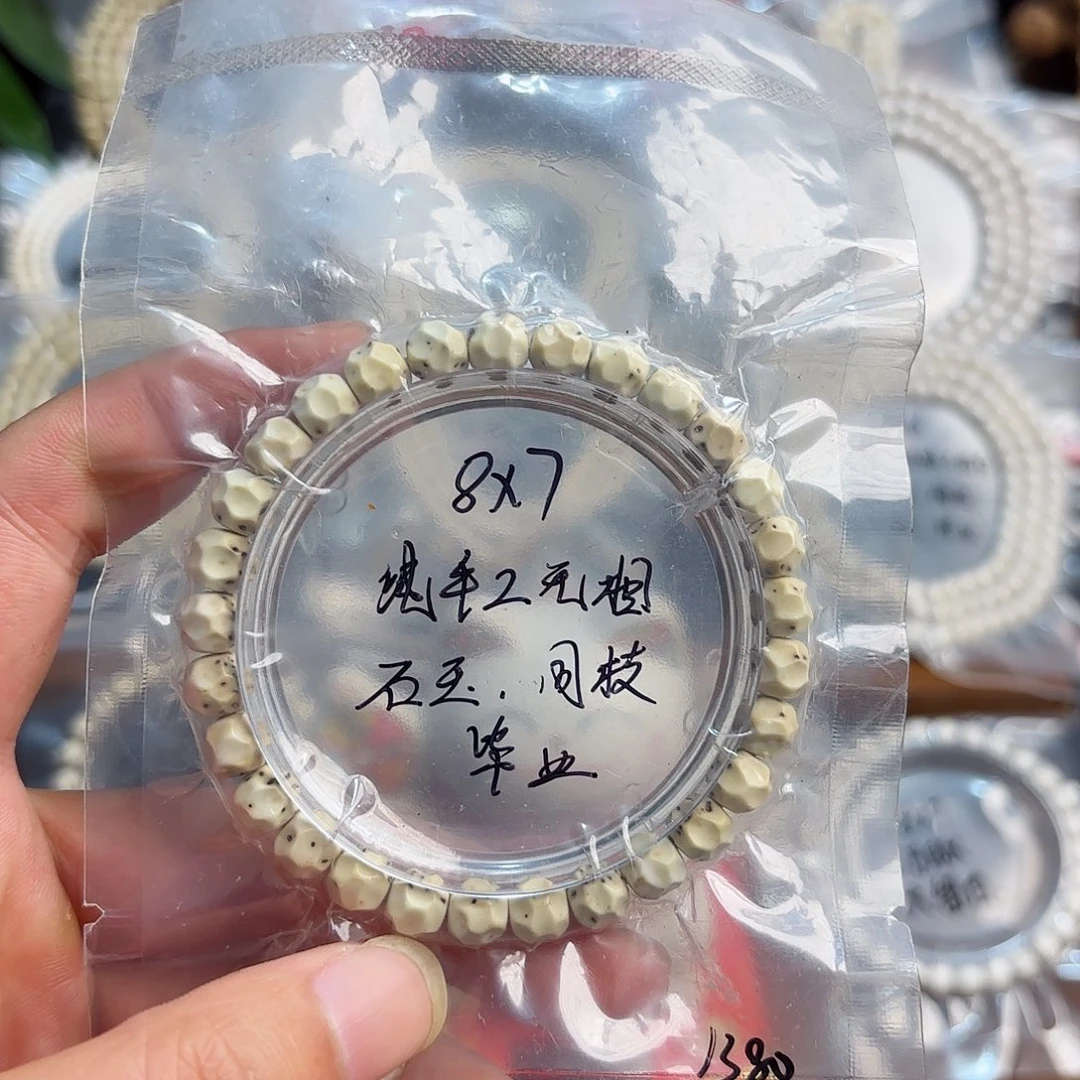 手串星月菩提海南