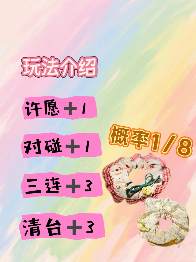 发圈发夹对对碰甜美日韩ins风