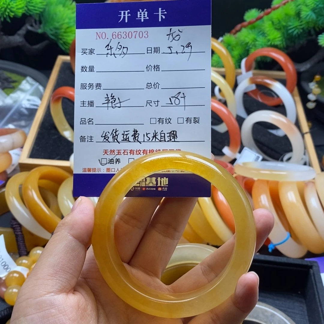 石英质玉（黄龙玉）未镶嵌手镯乐***30703