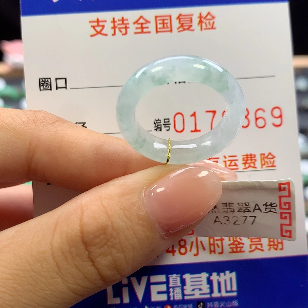 瑶***未镶嵌戒指翡翠15圈口