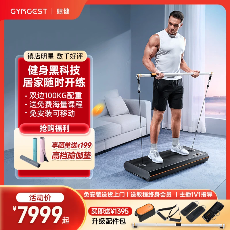GYMGEST【100KG级】力量站多功能健身器材居家运动燃脂増肌减肥卧推