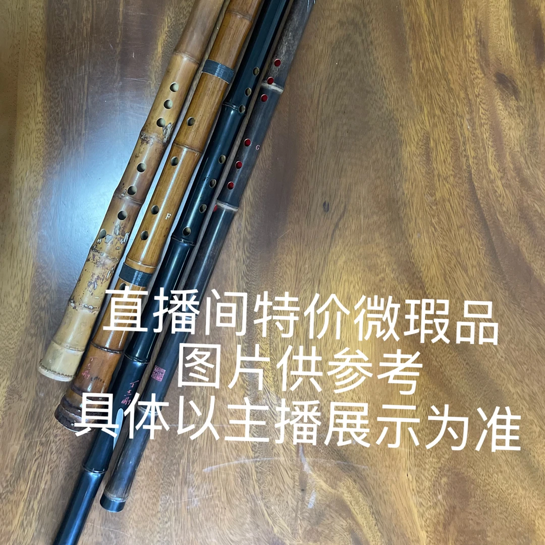 直播间微瑕特价产品(不支持退换货)以主播展示为准