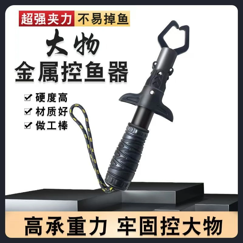 黑金刚材质大物控鱼器路亚控鱼器