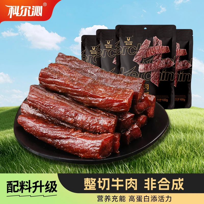 科尔沁风干牛肉100g*5袋（可拆袋试吃2根）保价全年，买贵退差