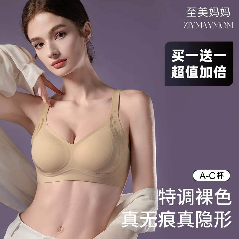 至美妈妈【买一送一】反重力5.0贝壳杯隐形无痕锁脂塑型粉底液内衣