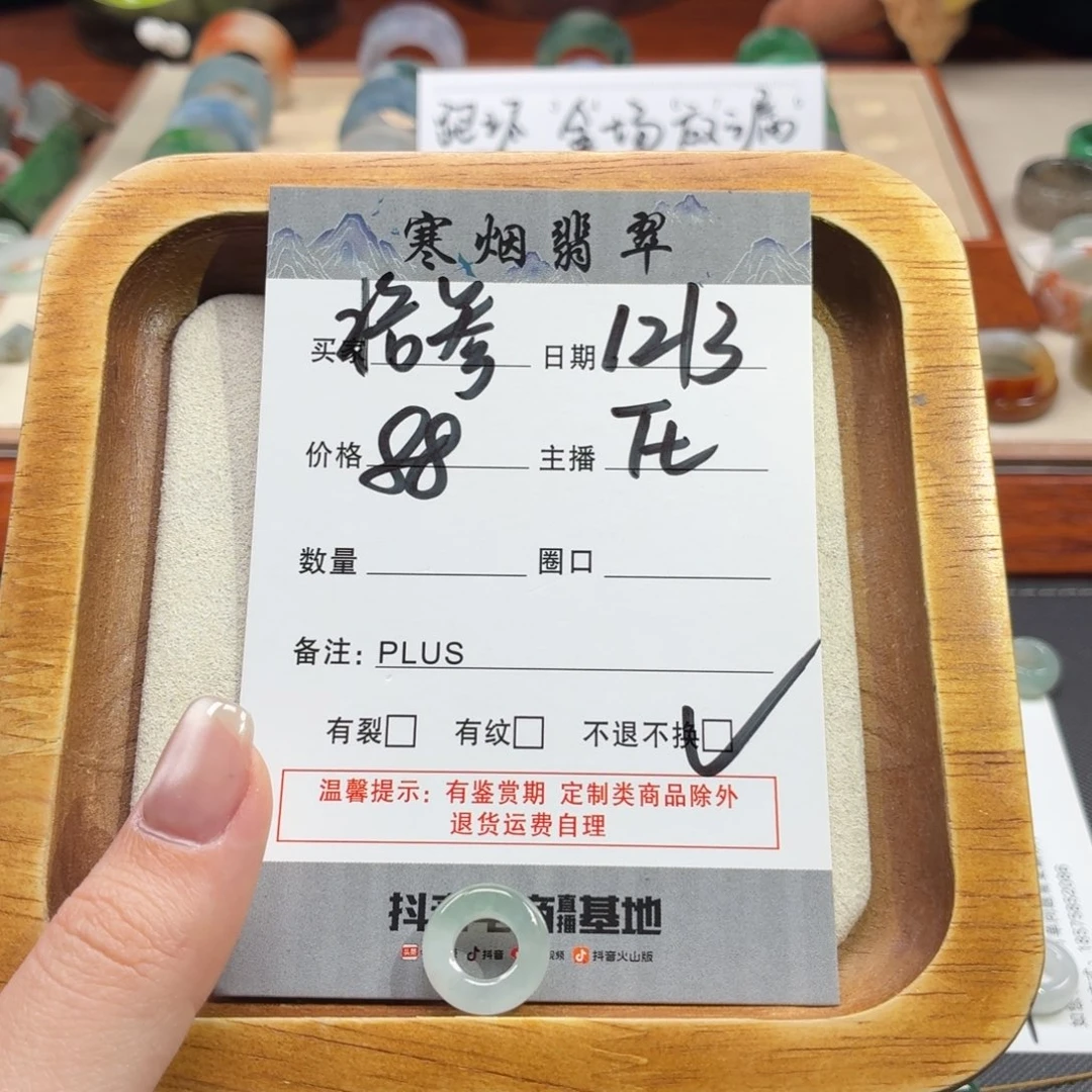 颈饰未镶嵌翡翠拾*一个