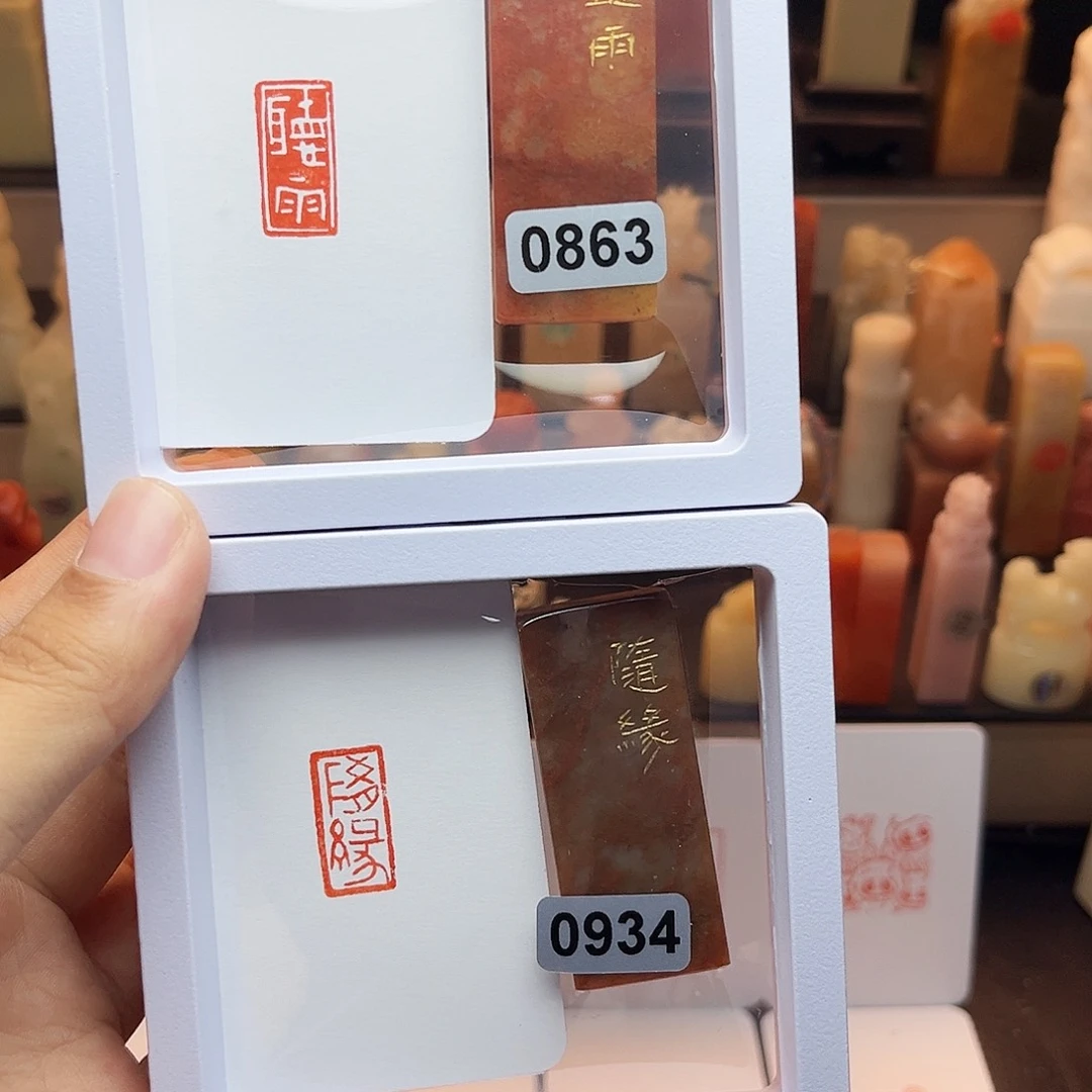 寿山石印石听雨➕随缘1×2 手工篆刻