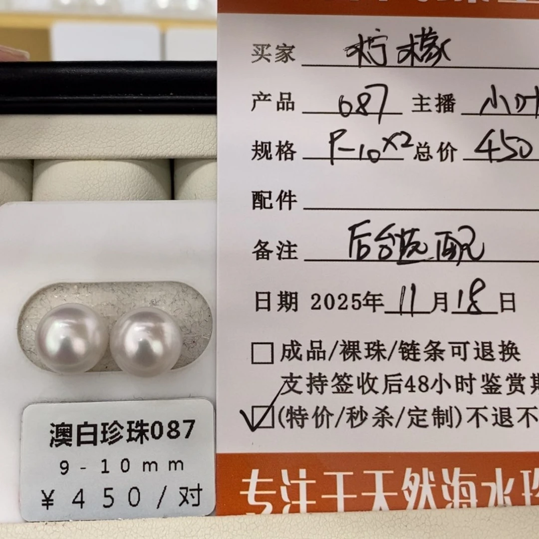 未镶嵌海水珍珠珠宝奇石柠***?