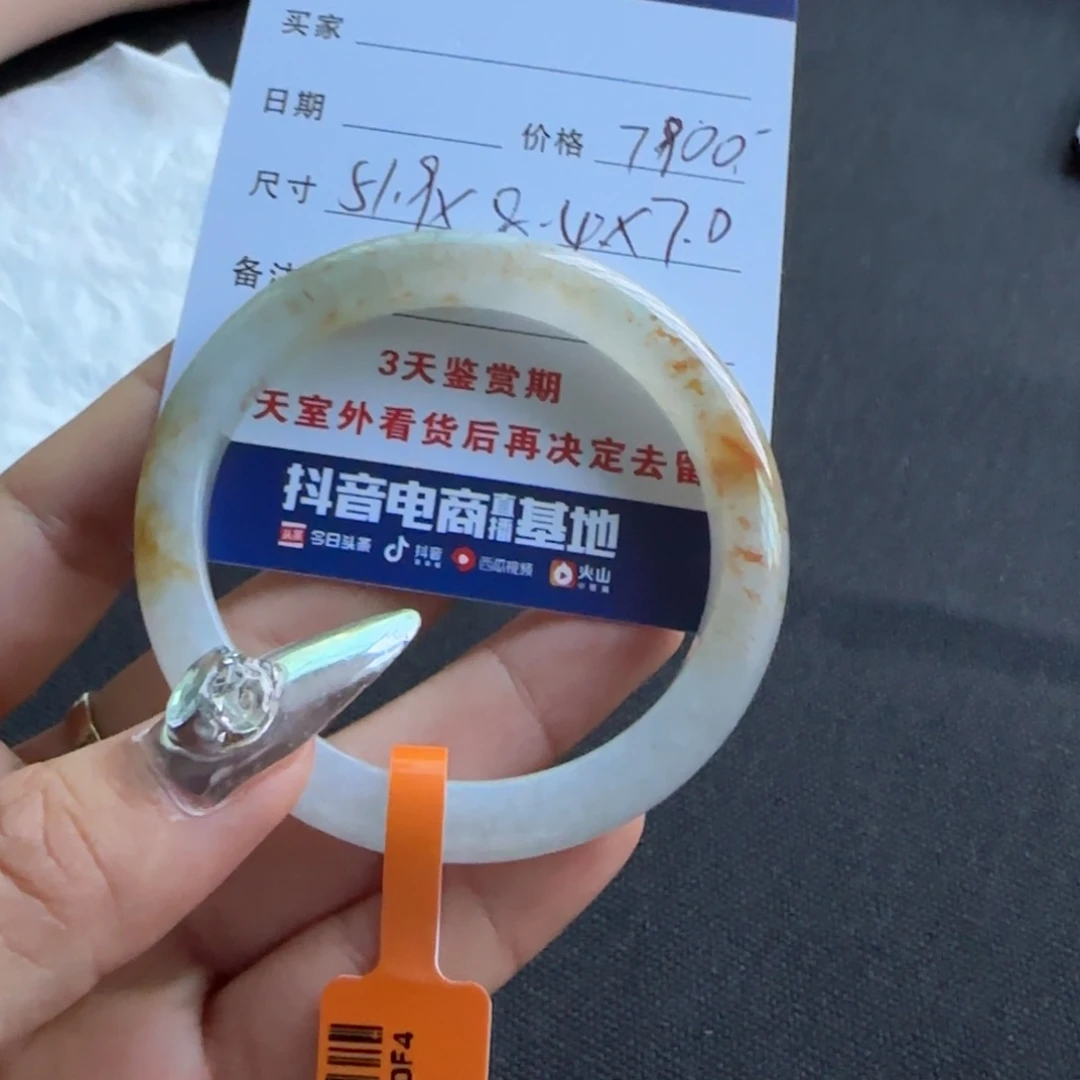 未镶嵌手镯翡翠