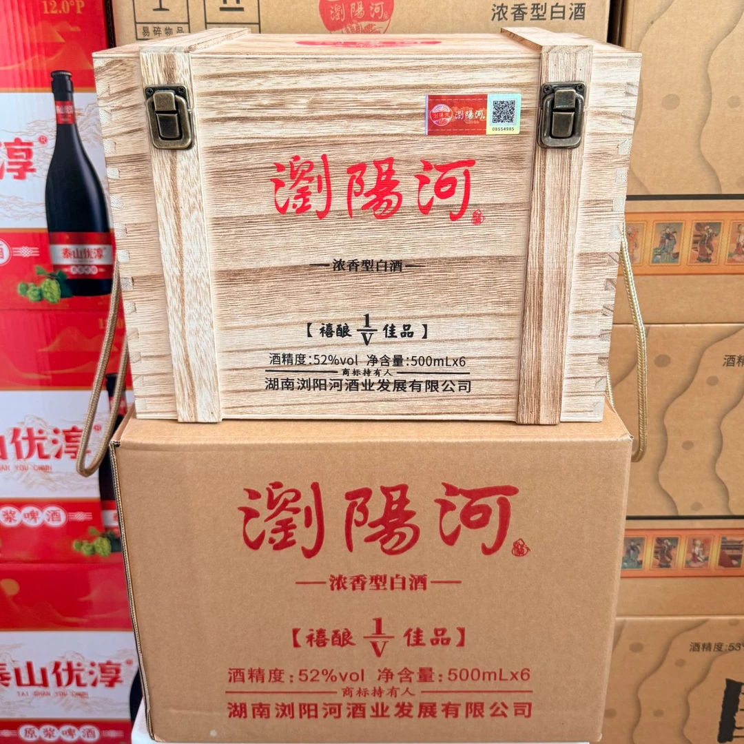 翰林洞（买一送一发两箱）浏阳河木箱装禧酿佳品V1浓香纯粮白酒52度
