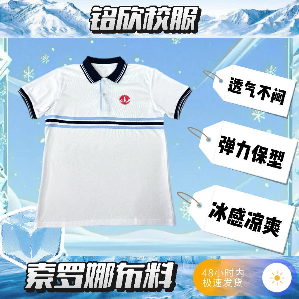 漳州一职学校【夏季冰丝短袖 冬季加棉校服】