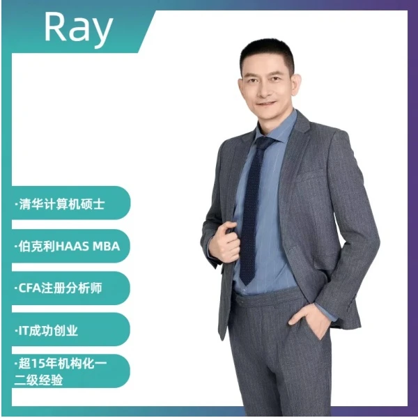 RAY哥的知识圈子月度会员