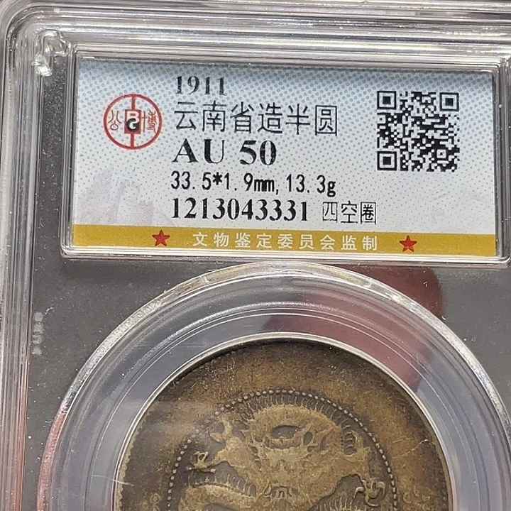 银如图所说的一个