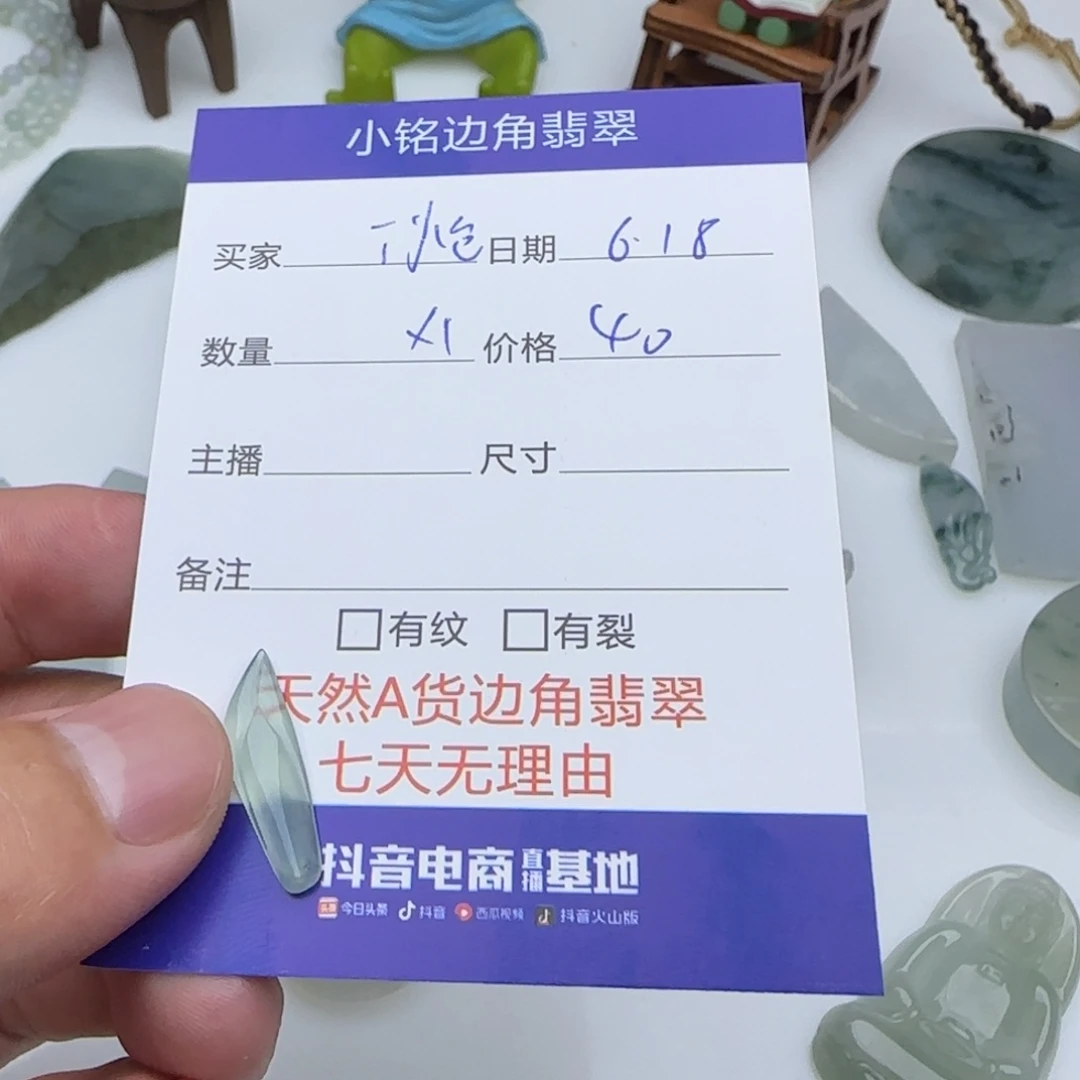 翡翠挂件未镶嵌丁*包