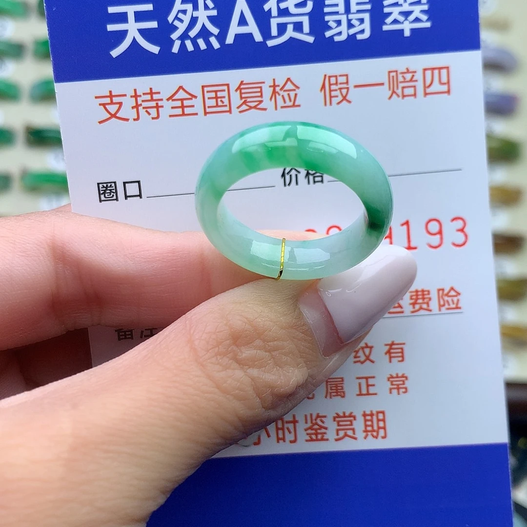 翡翠未镶嵌戒指港16
