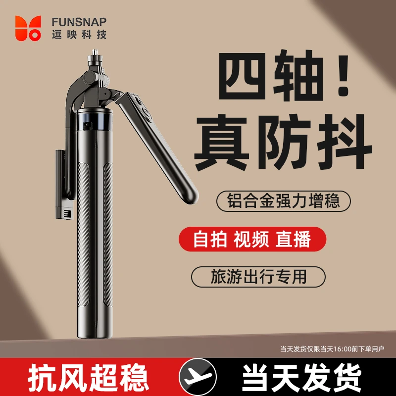 加长多功能手持自拍杆蓝牙通用防抖拍照直播三脚架手机支架