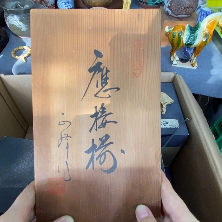 鲸***箱紫砂玲珑堂瓷器杂货铺