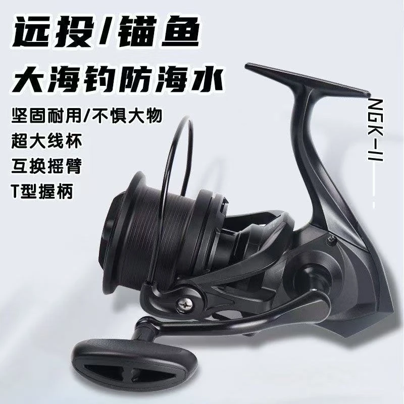 全金属大物远投专用海竿鱼线轮防海水黑武士渔轮NKG二代