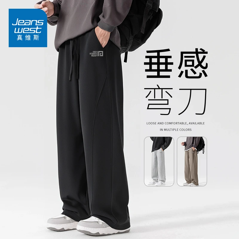 真维斯男士宽松卫裤男春秋款休闲弯刀裤男款阔腿裤子运动2025新款
