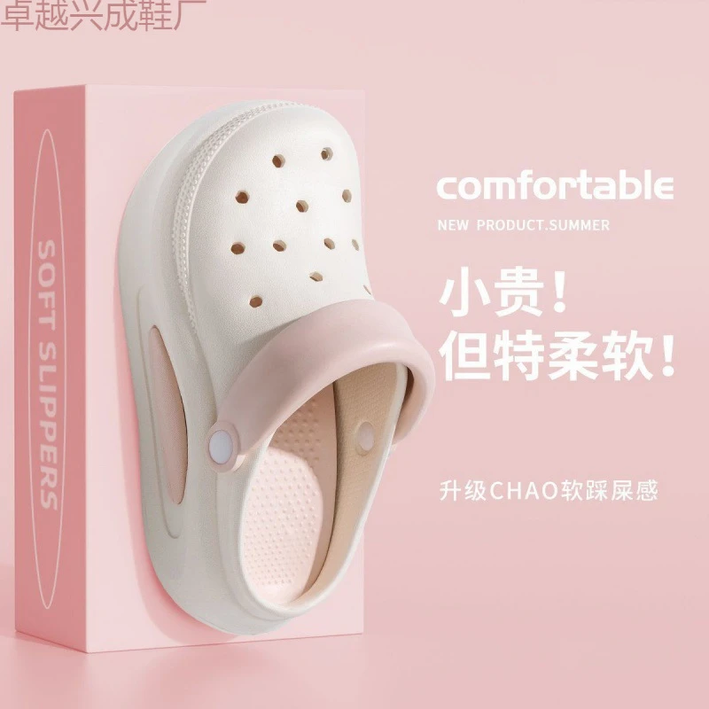 【新款洞洞凉拖鞋】女卡通沙滩踩感包头外穿超轻便透气洞洞鞋厚底