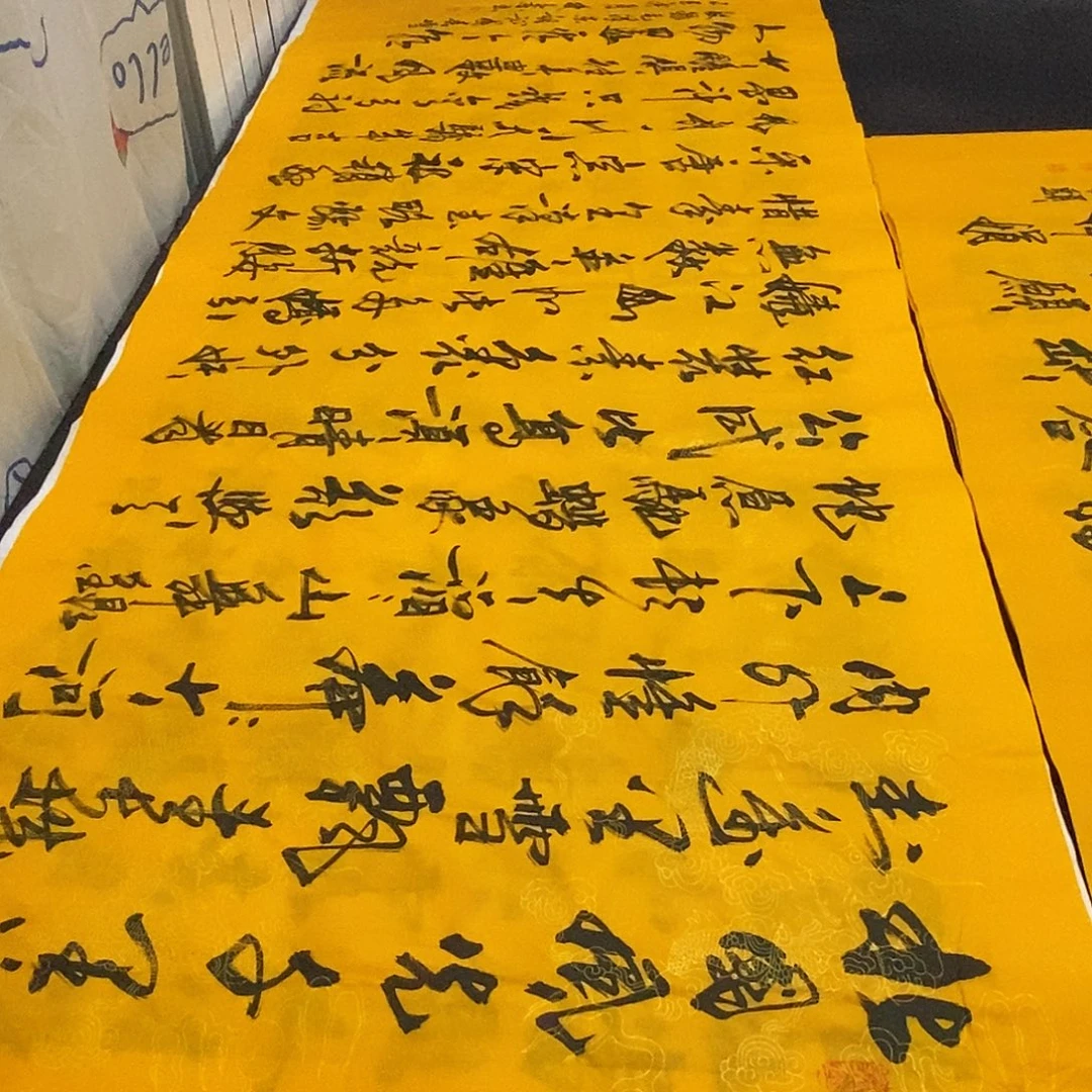 书法老师精品书法