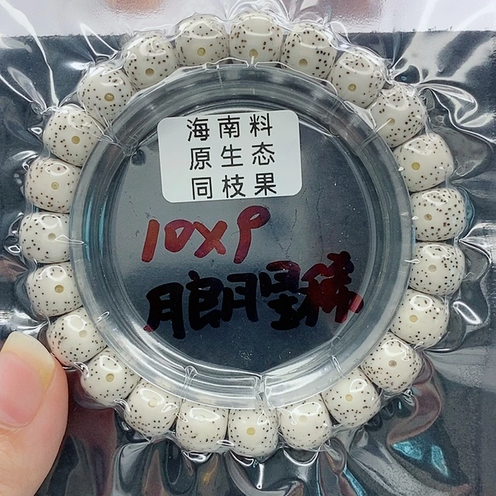 ****o星月菩提吊坠10的尺寸