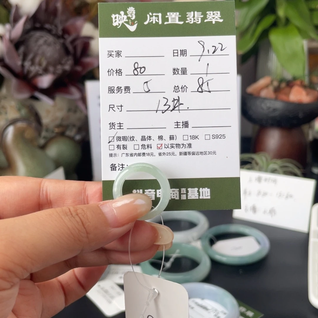 未镶嵌戒指翡翠翡翠