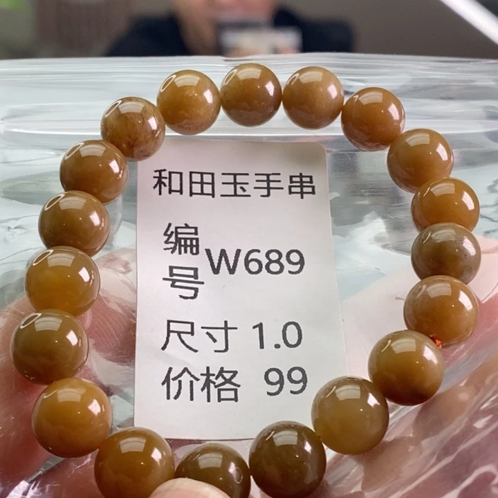 未镶嵌手链和田玉