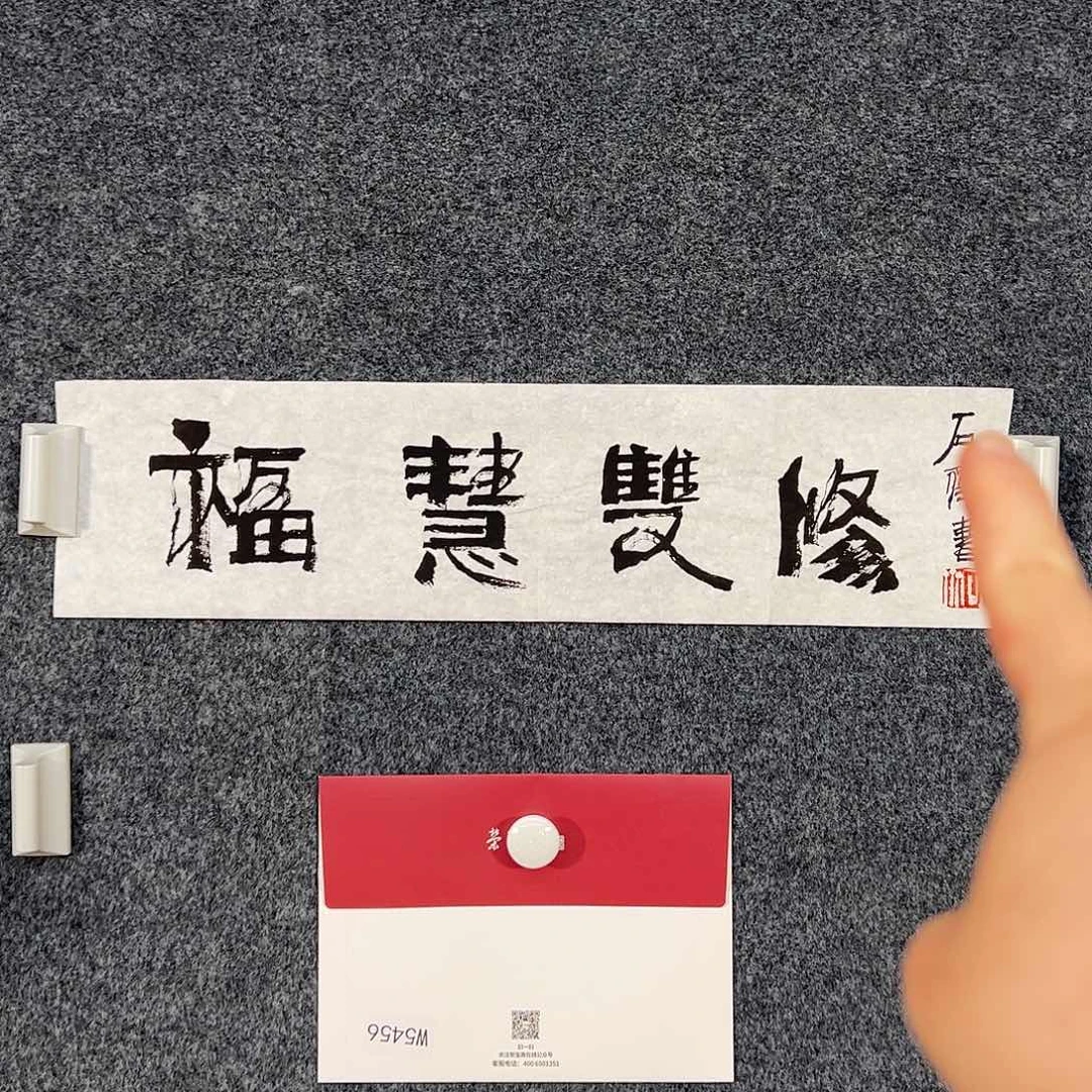 国画（w5456）福慧双修 书画3
