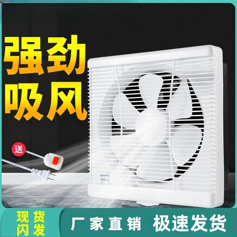 百叶换气扇厨房油烟抽风机卫生间排风扇墙壁家用强力排气扇