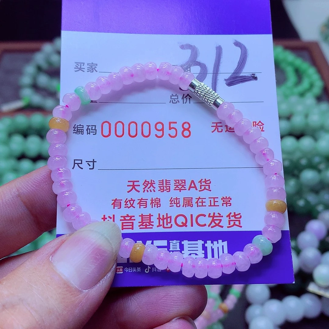 翡翠未镶嵌毛衣链