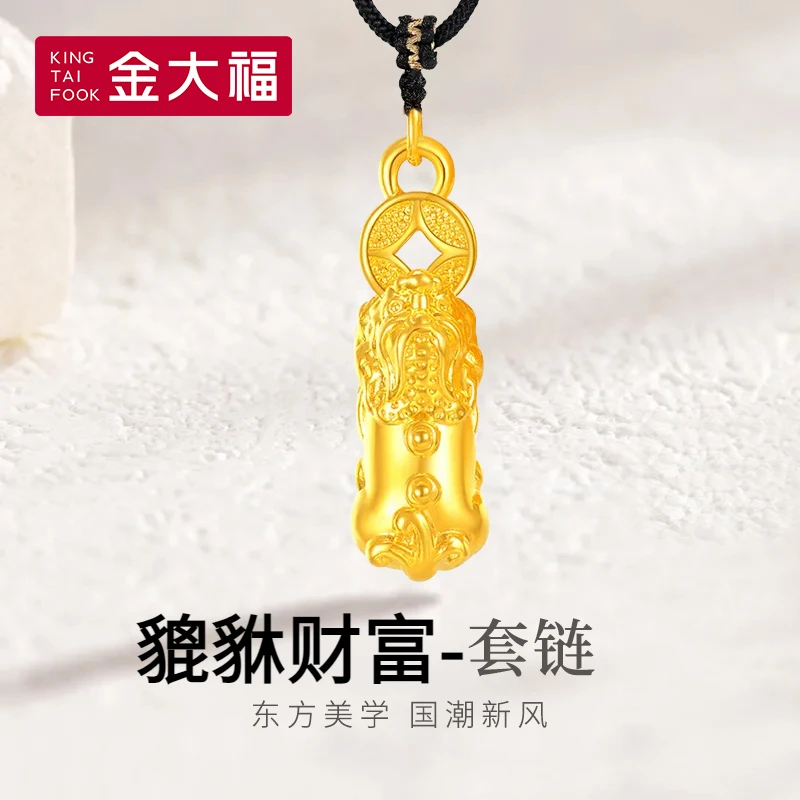 金大福黄金貔貅吊坠2025网红ins风轻奢百搭气质高级小众饰品商城